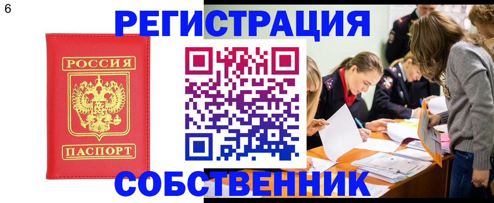 временная регистрация в Судогде