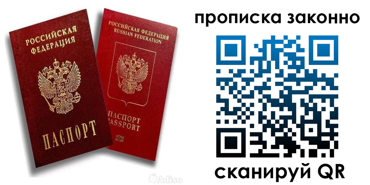 прописка законно в Судогде