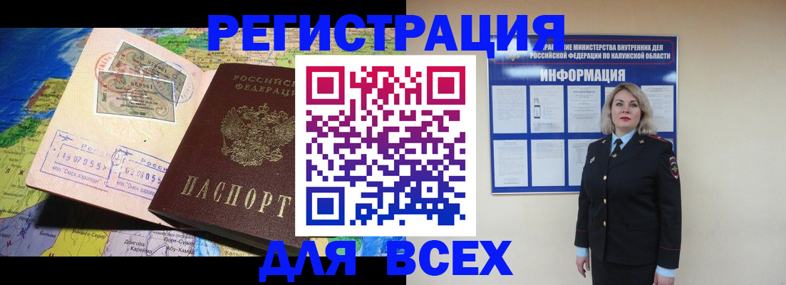 купить прописку в Судогде