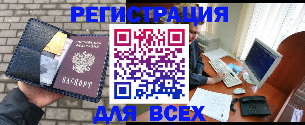 прописка законно в Судогде