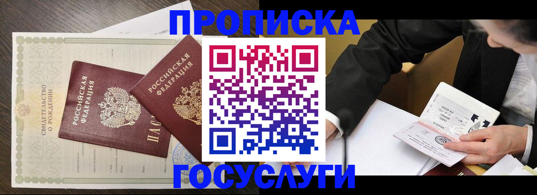 временная регистрация недорого в Судогде