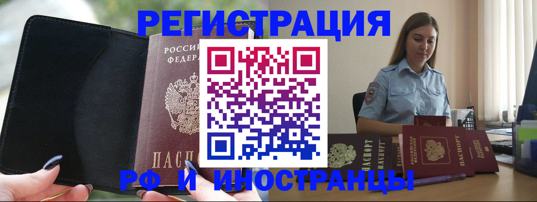 прописка для кредита в Судогде