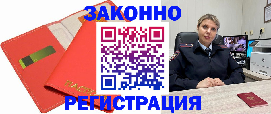 временная регистрация купить в Судогде