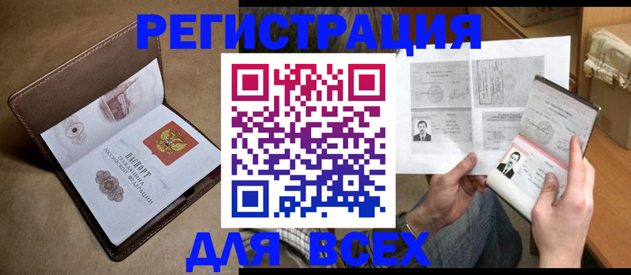 временная регистрация поиск в Судогде