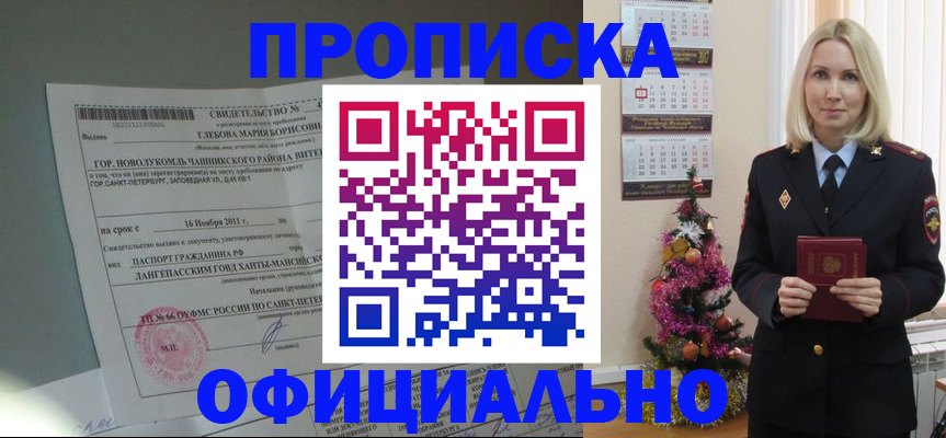 временная регистрация в квартире в Судогде