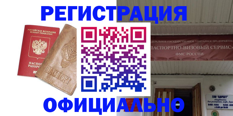 временная регистрация законно в Судогде