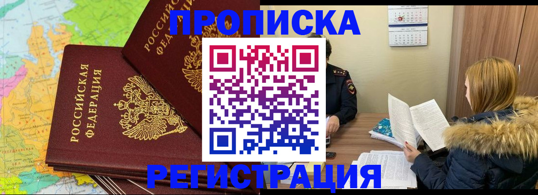 временная регистрация поиск в Судогде