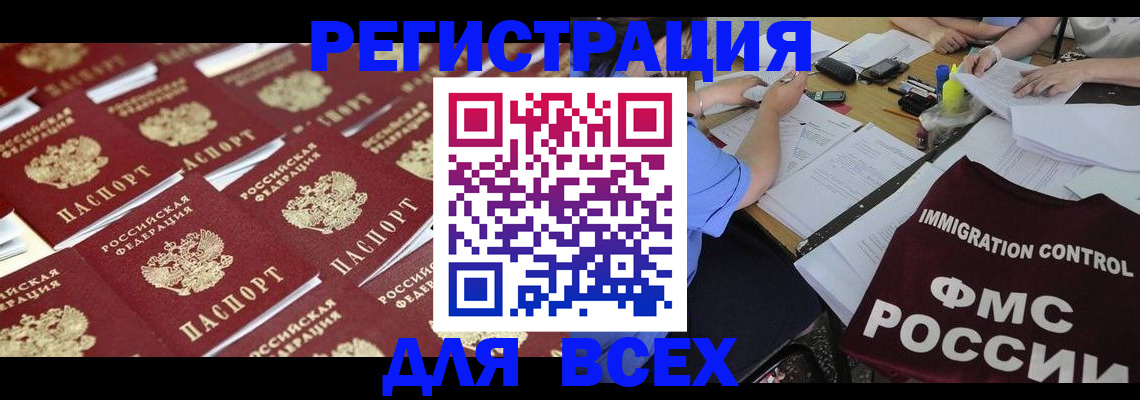 временная регистрация для школы в Судогде